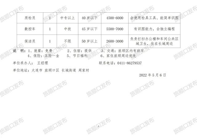 普定县民政局最新招聘信息详解