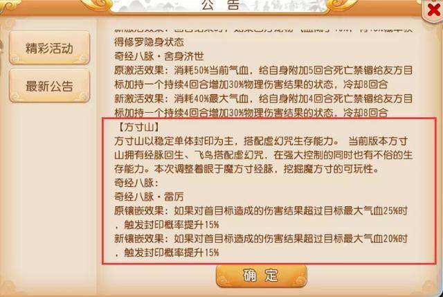 新澳天天开奖免费资料，调整释义、解释与落实