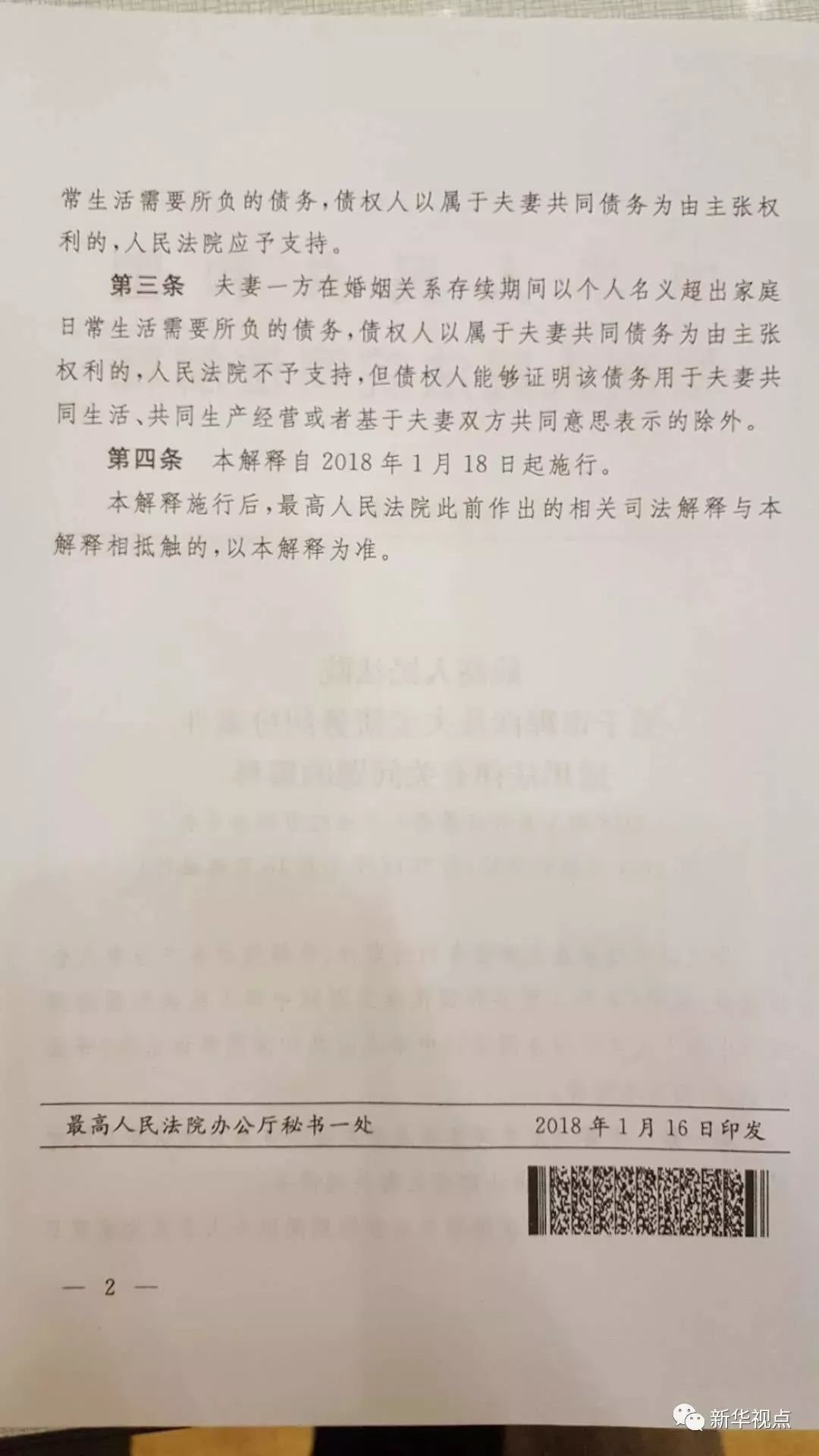 新澳最精准正龙门客栈，能力释义、解释与落实的探究