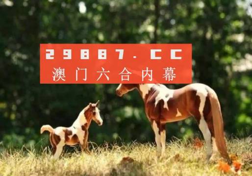 深度解析7777788888新版跑狗图，寓意与落实的深刻释义