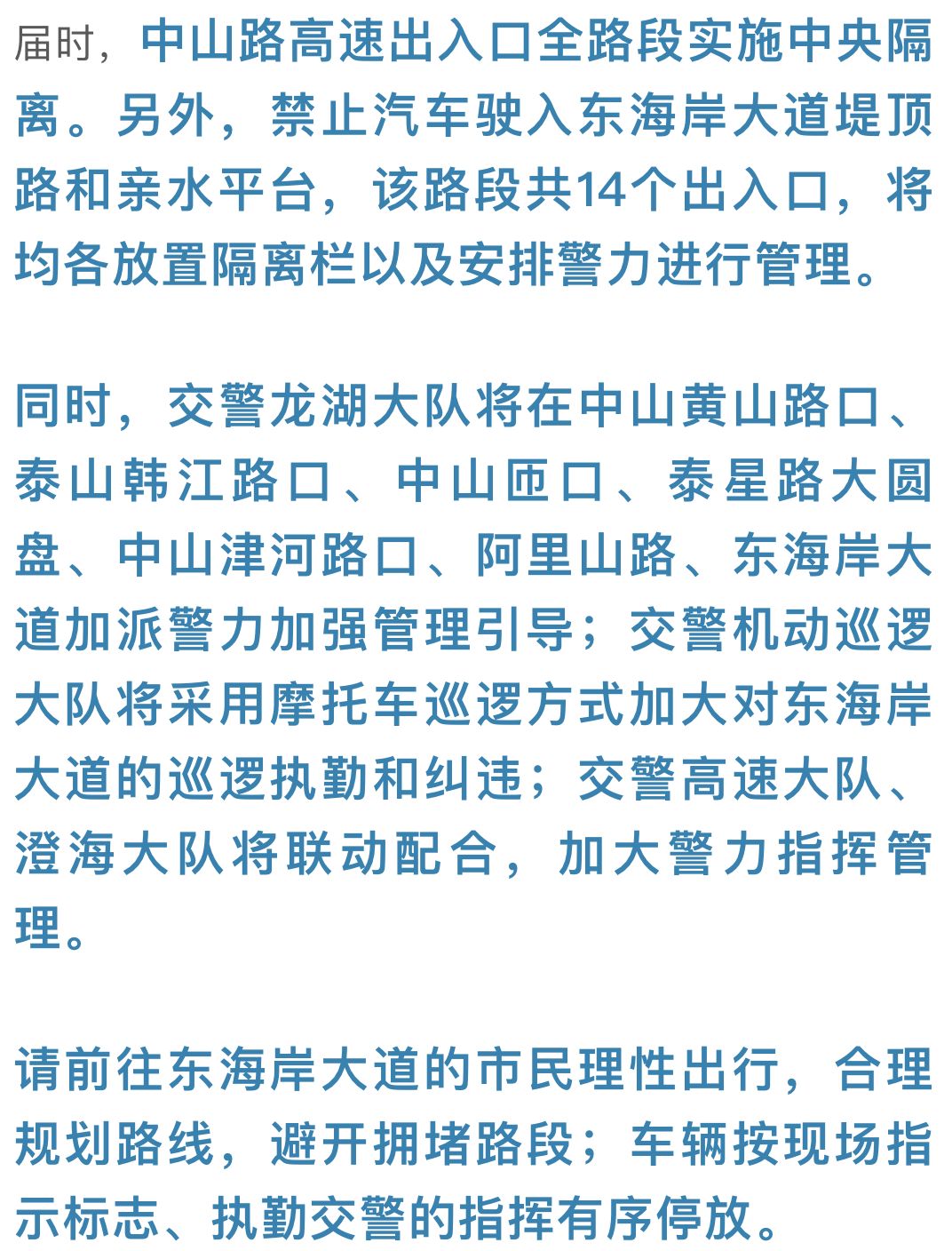 澳门今晚必开一肖，解读视察释义与落实的重要性