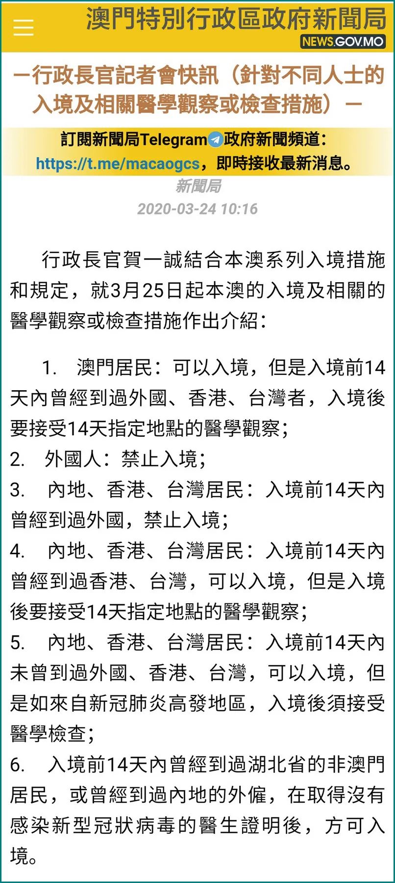 探讨澳门历史记录中的释义解释与落实，以2024年为观察点