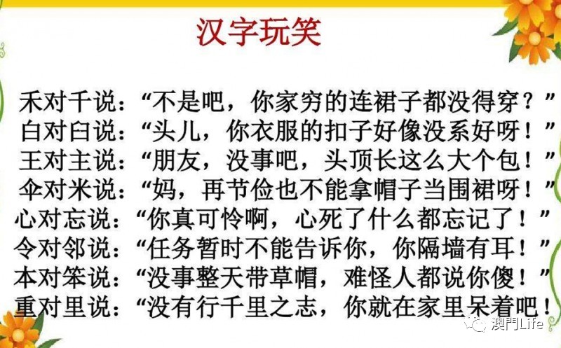 澳门正版资料大全与歇后语，文字释义解释与落实