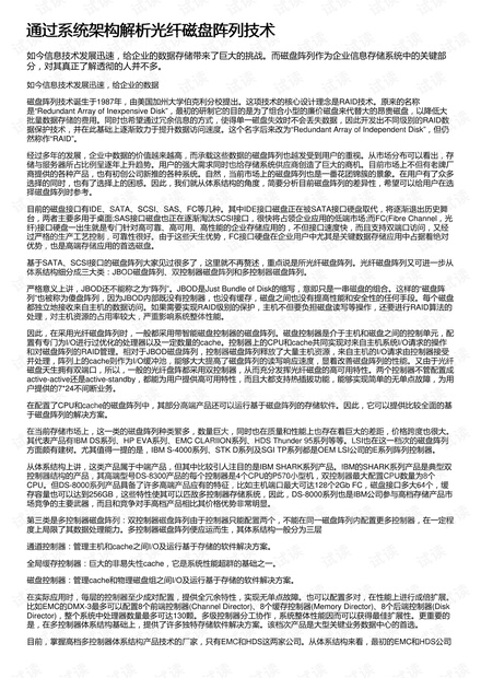 关于澳门免费最精准龙门预测系统的研究与探讨——证实释义解释落实