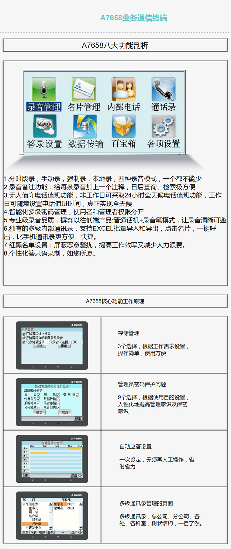 掌握精准新传真技术——7777788888传真使用指南与绝妙释义解释落实