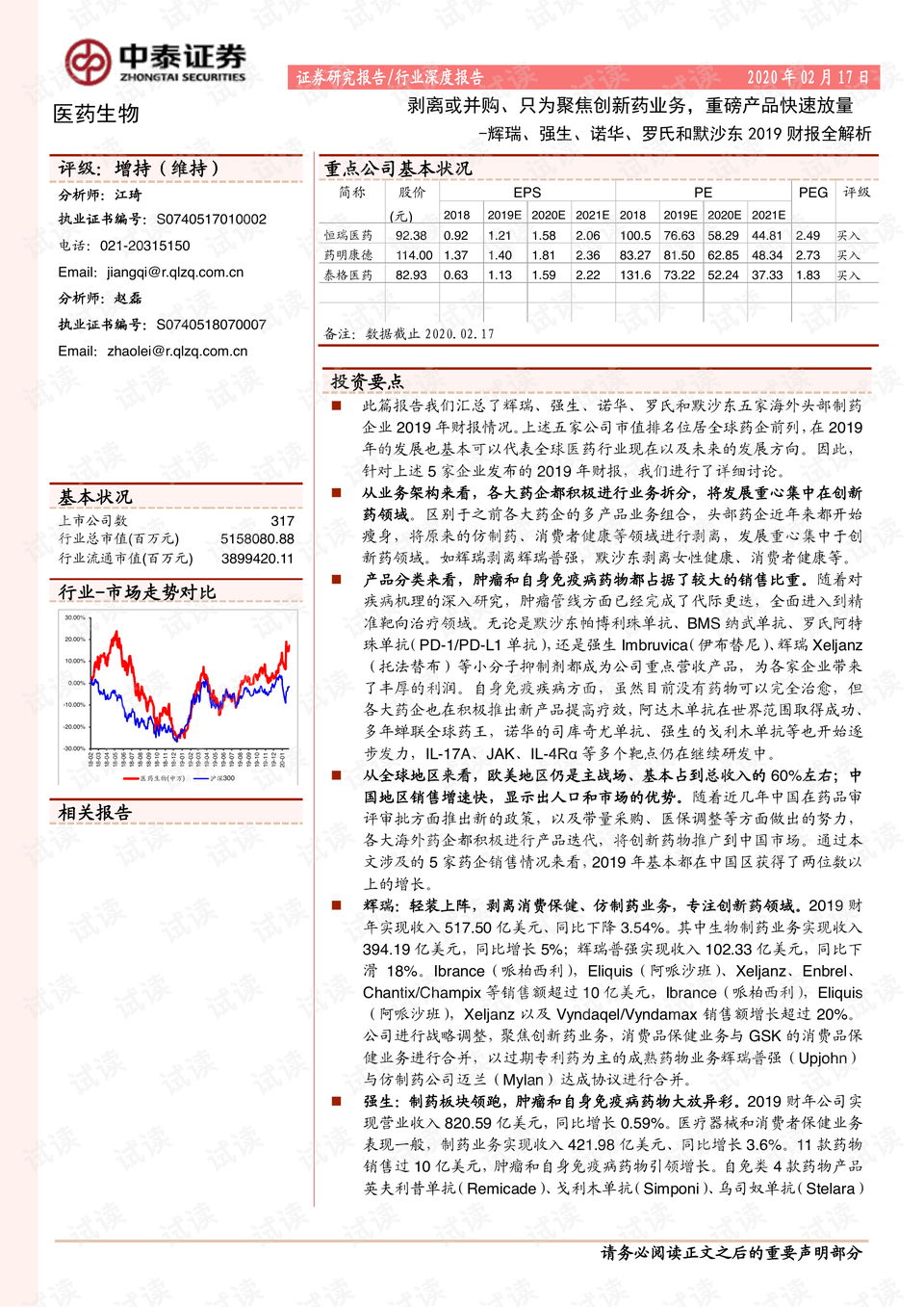 7777788888精准新传真112，实验释义、解释与落实的重要性