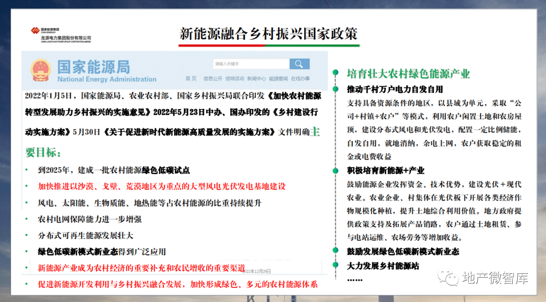 关于新臭精准资料大全与稳健释义解释落实的综合研究文章