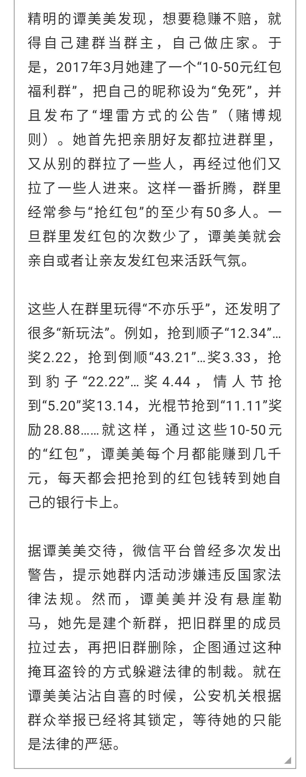 今晚澳门天天开彩免费，策略释义、解释与落实的探讨（违法犯罪问题）