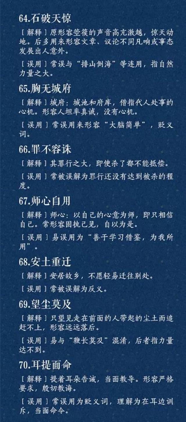 探索未知领域，关于四不像的免费资料大全的简单释义与落实策略