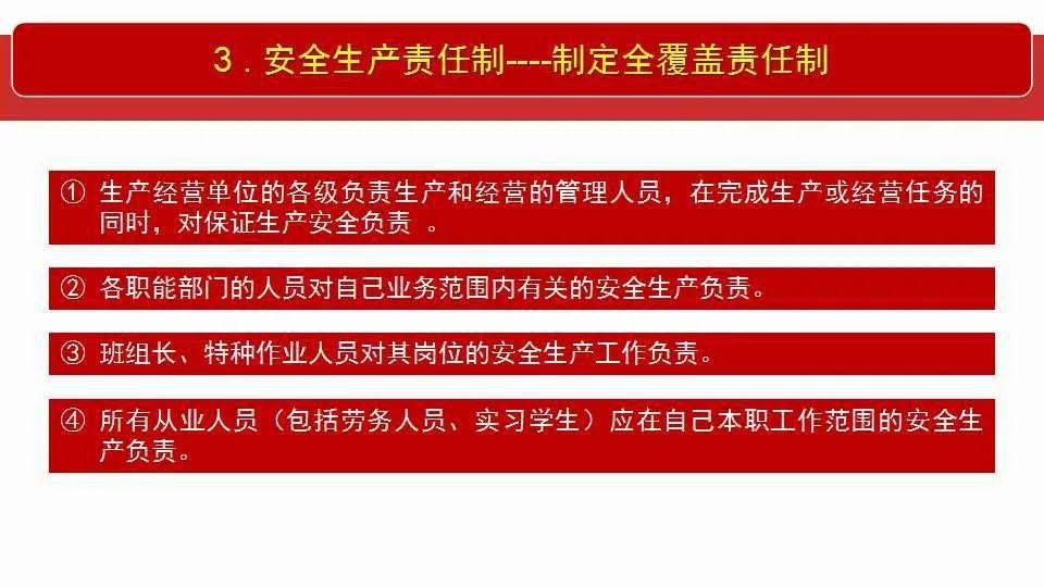 2024年新澳门王中王开奖结果裁定释义解释落实详解