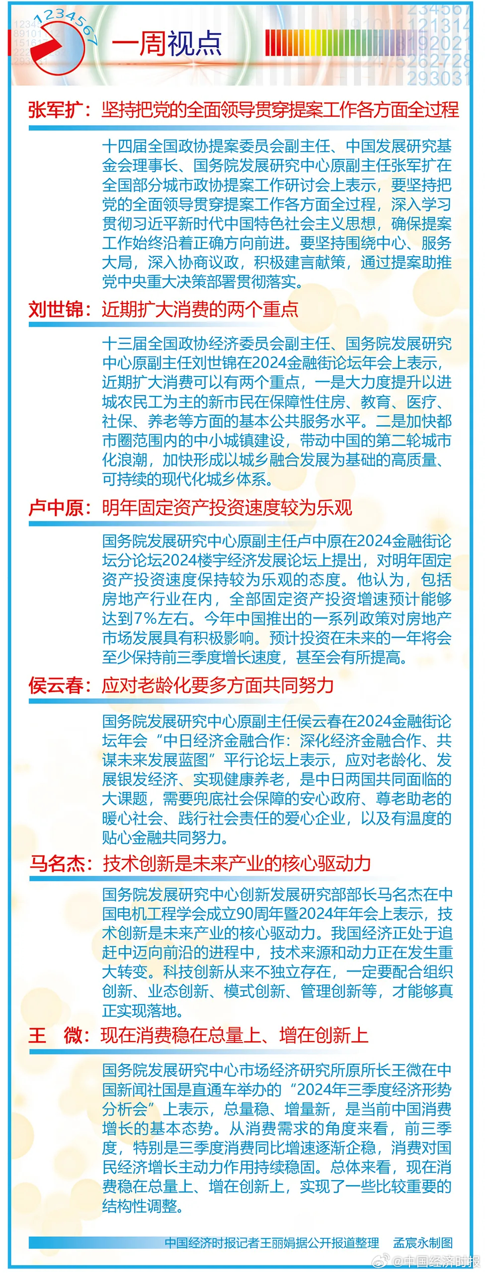 探索2024最新奥马免费资料生肖卡，化策释义与实际应用