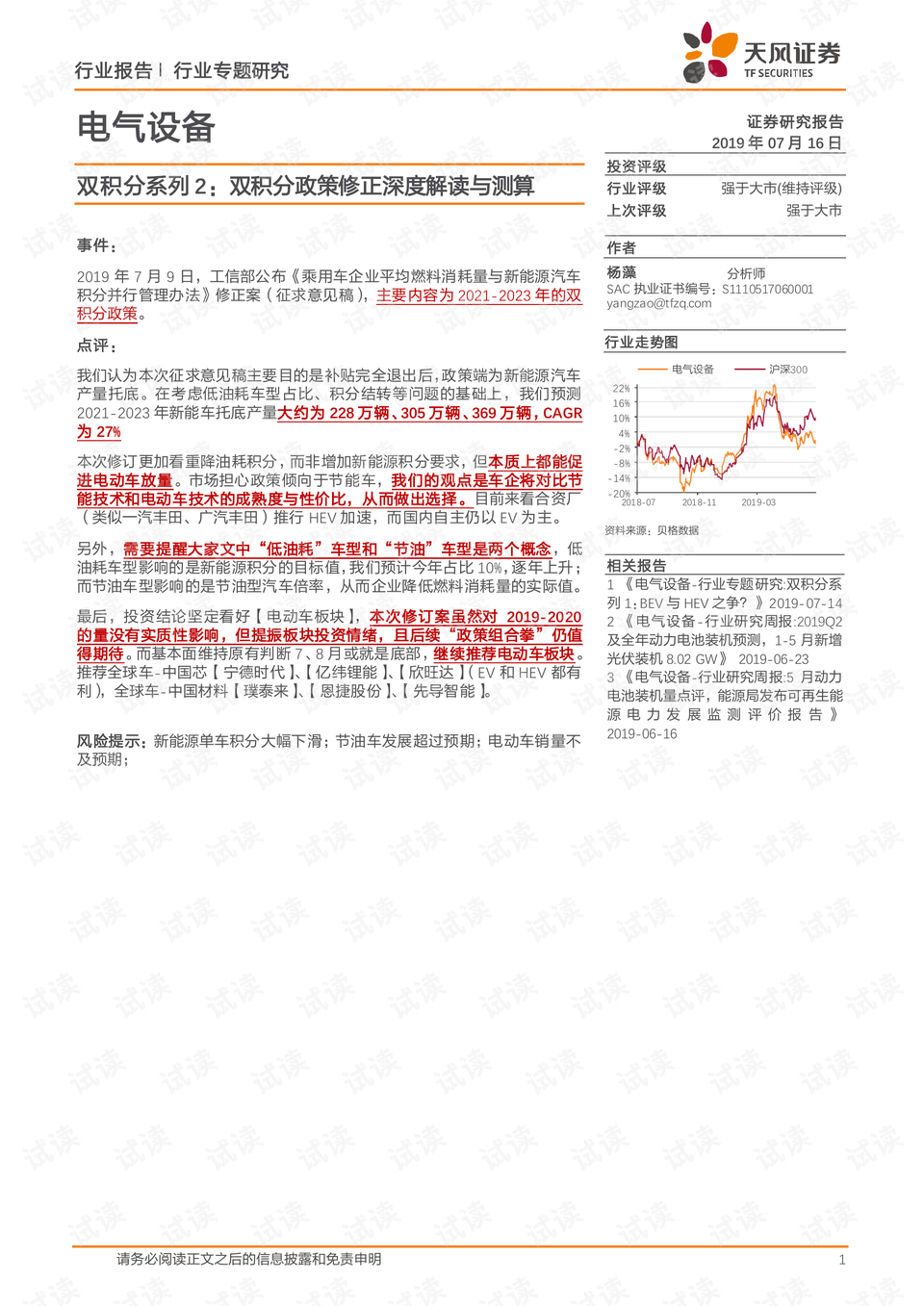 关于新澳开奖结果的深度解读与修正释义解释落实的重要性