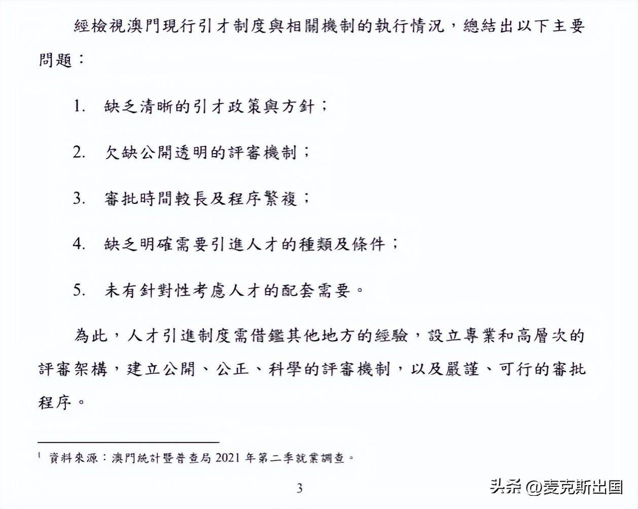 探索新澳门，资料大全与智释义的落实之路