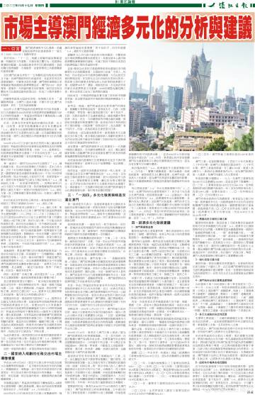 新澳门正版免费正题，保证释义解释落实的探讨