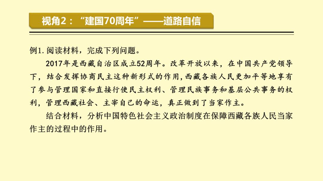 新澳精准正版资料解析与刺股释义的深入落实——走向成功的路径探索