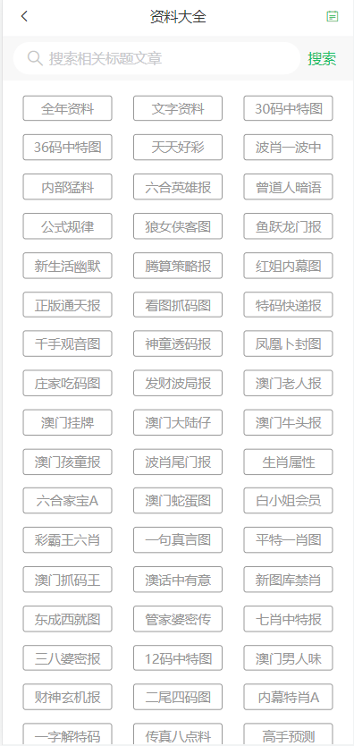 解析澳门天天开好彩正版资料与搭建释义解释落实的重要性