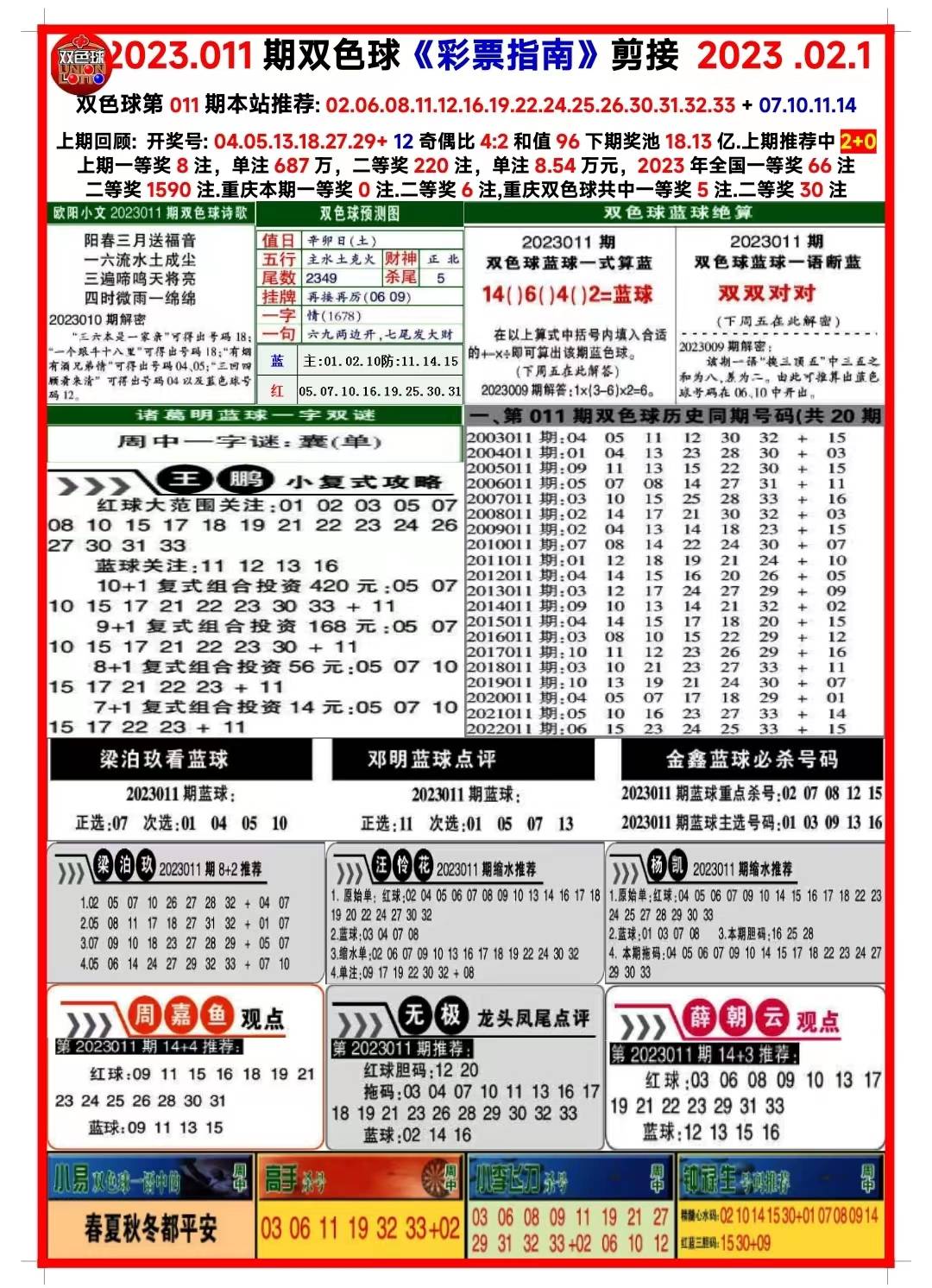 解析2024新澳正版免费资料的特点与实际应用价值