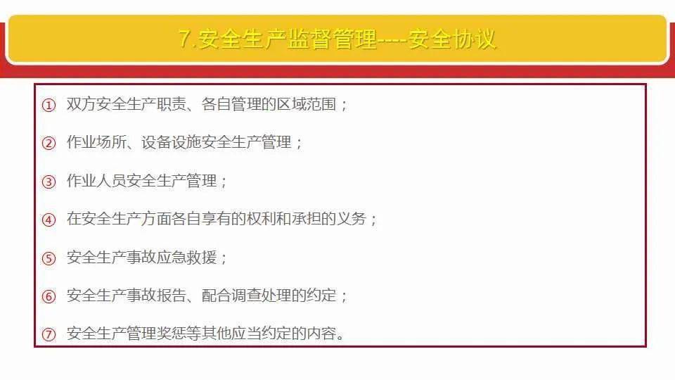 关于新澳精准资料大全的项目释义解释落实的文章