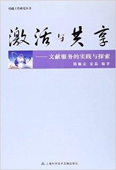 探索新奥之路，师道释义的深化与资料的共享革命