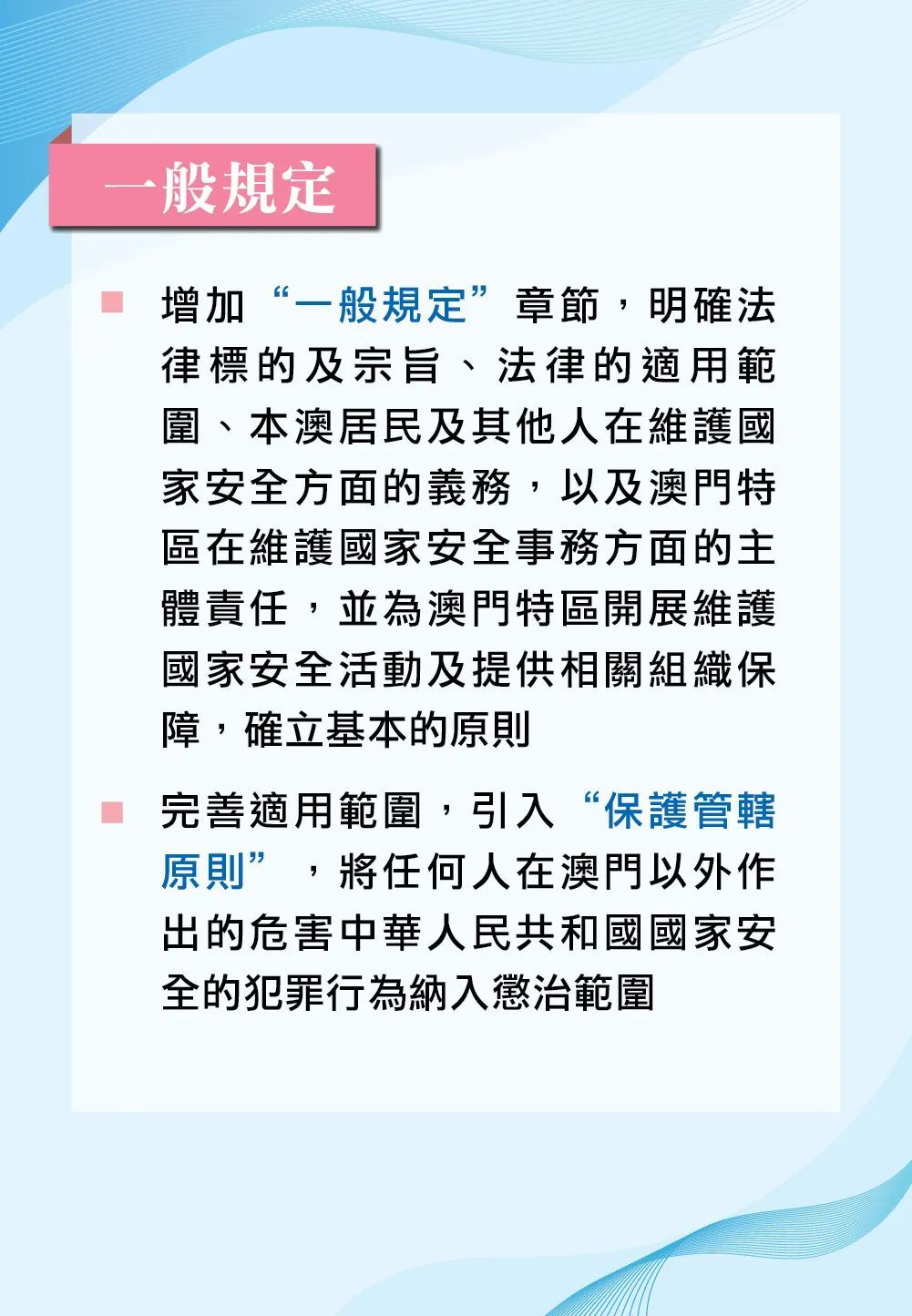 澳门天天六开彩正版澳门，规划释义、解释与落实的探讨——警惕违法犯罪风险