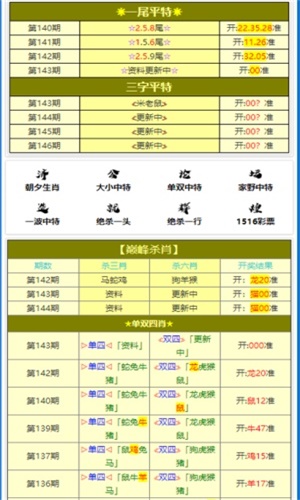 澳门王中王100的内部资料与释义解释落实探究