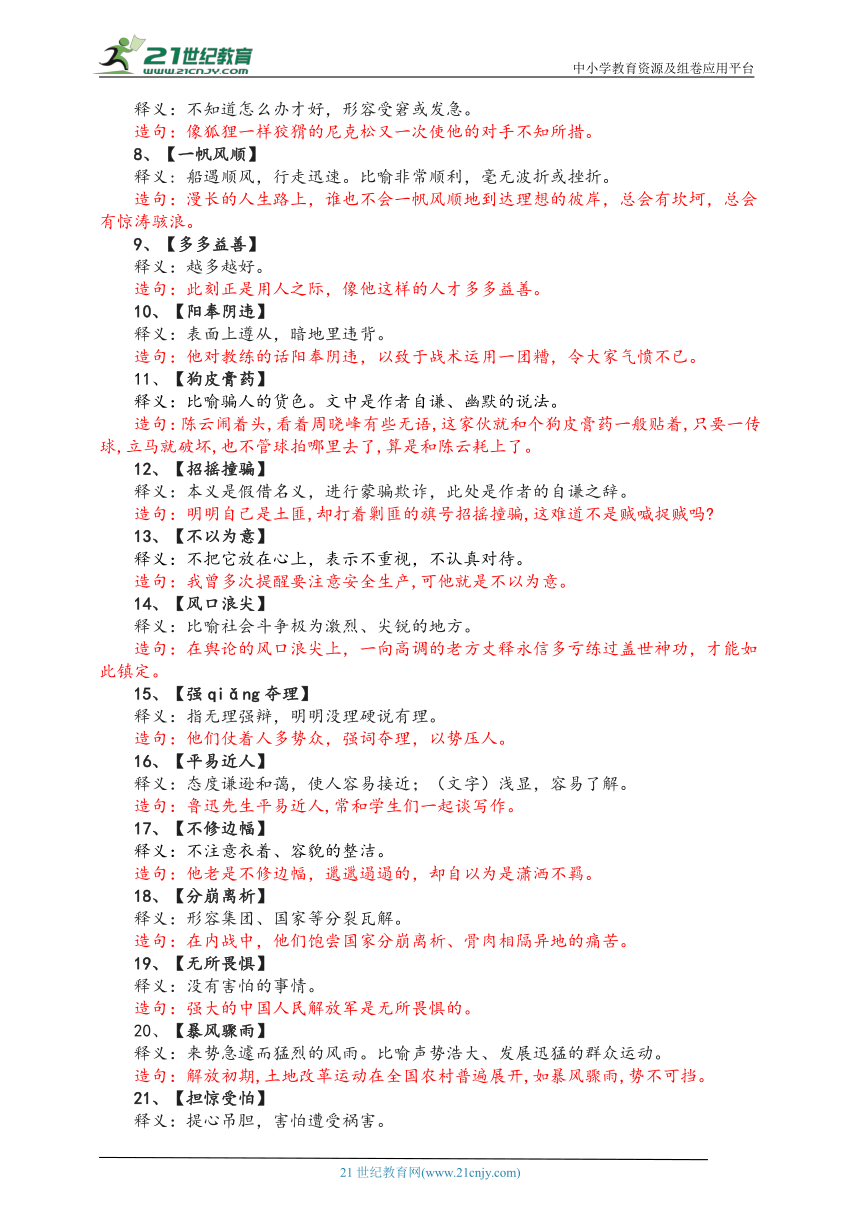 澳门资料大全正版资料与脑筋急转弯，节能释义、解释与落实的重要性