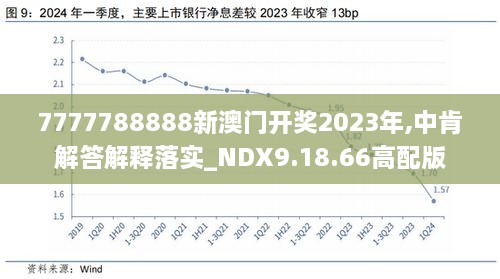 揭秘新澳2024最新开奖结果查询，试验释义、解释与落实的全方位指南