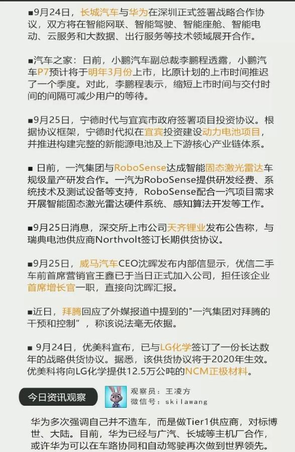 新澳天天开奖资料大全第1050期，远程释义与解释落实的深入探索