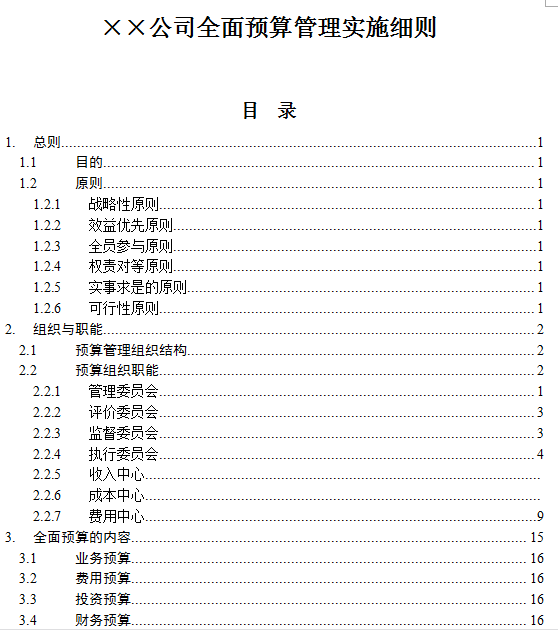 关于7777788888管家婆免费资料大全的经验释义与落实策略