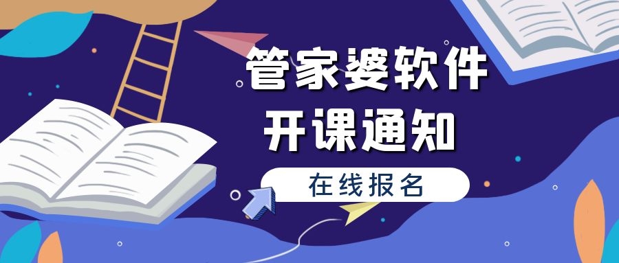 新澳门管家婆资料统合释义解释落实深度解析