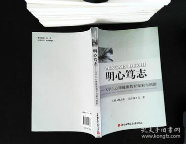 澳门马会传真与笃志释义，探索与实践的落实之路