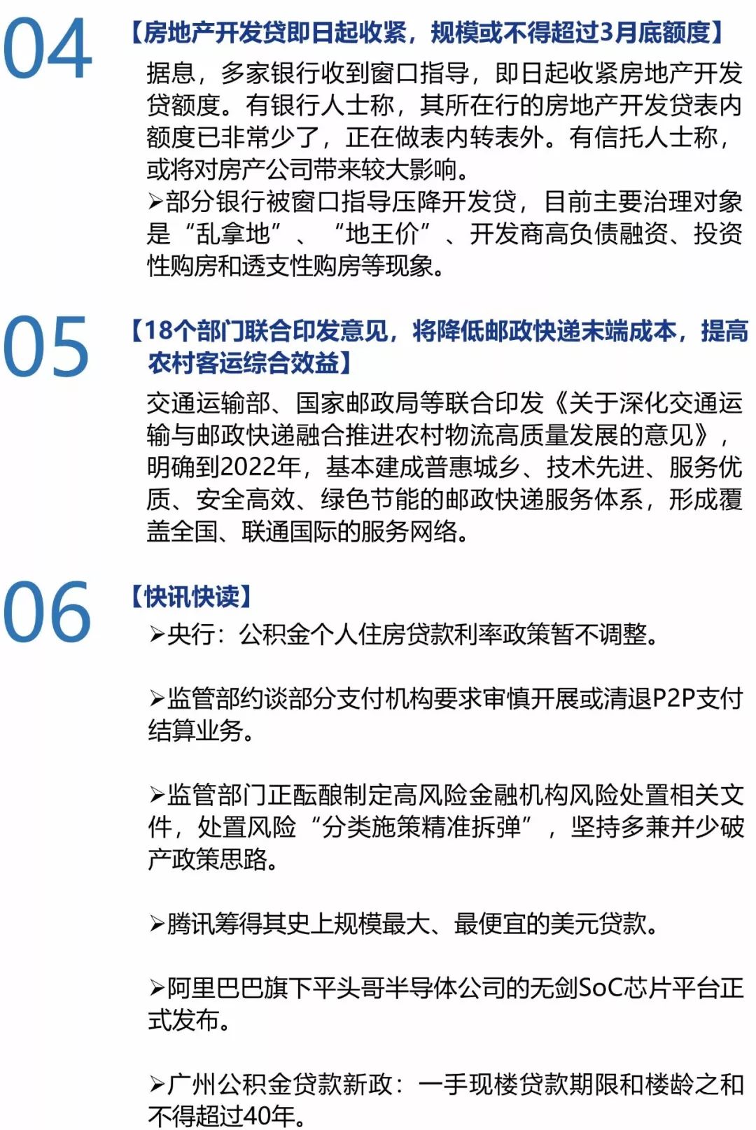 新奥门天天开好彩大全85期，国内释义解释落实的深入洞察