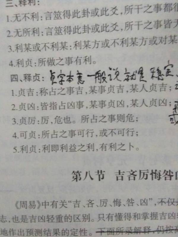 警惕新澳门精准四肖期中特公开，严格释义解释落实的重要性