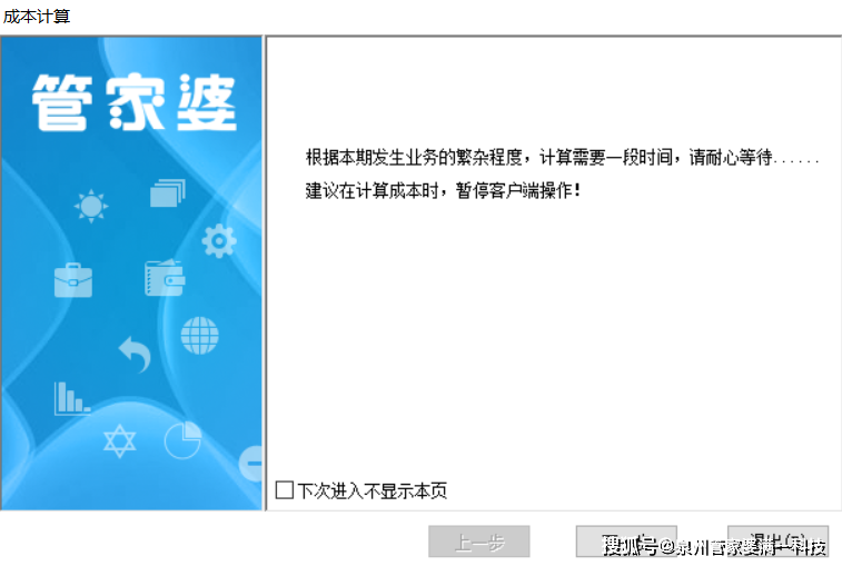 管家婆一票一码，河南尖端释义、解释与落实