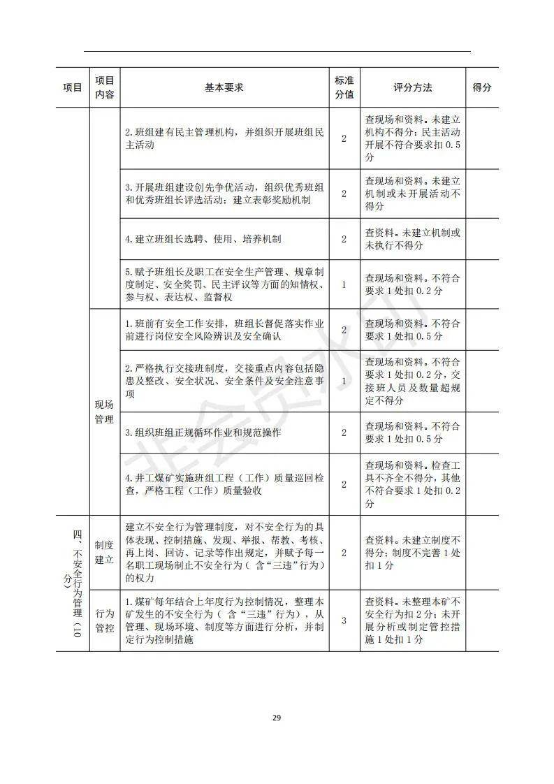 揭秘新澳门天天开奖攻略，控制释义与落实策略