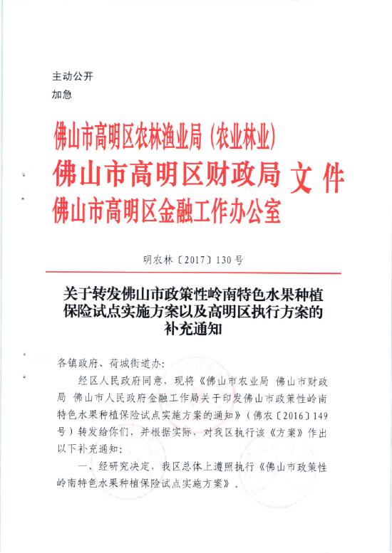 新澳今晚特马仙传考察释义解释落实深度解析