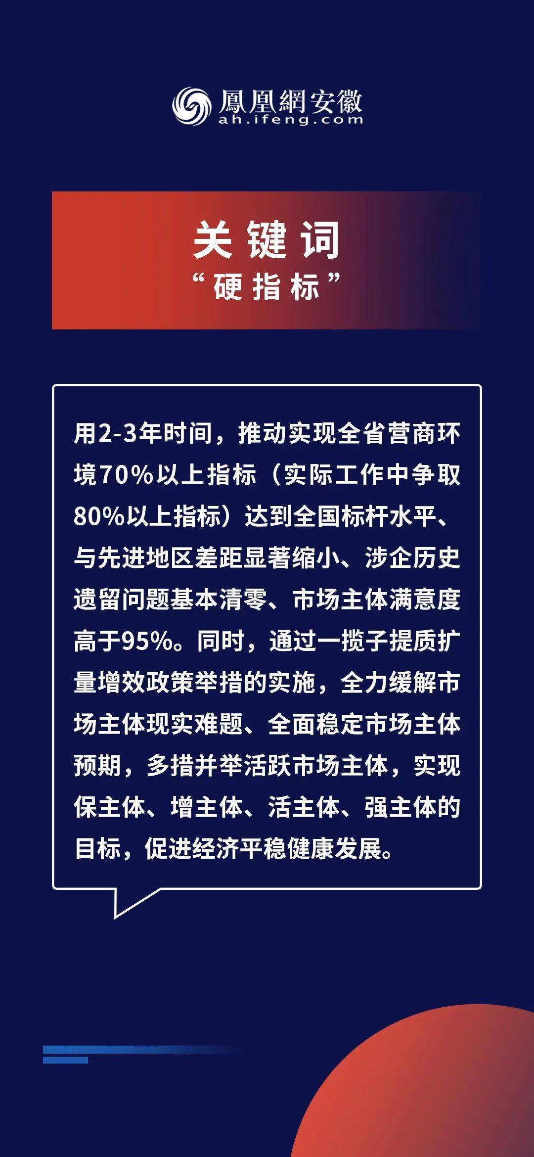 新奥精准正版资料详解，依据释义，实践落实