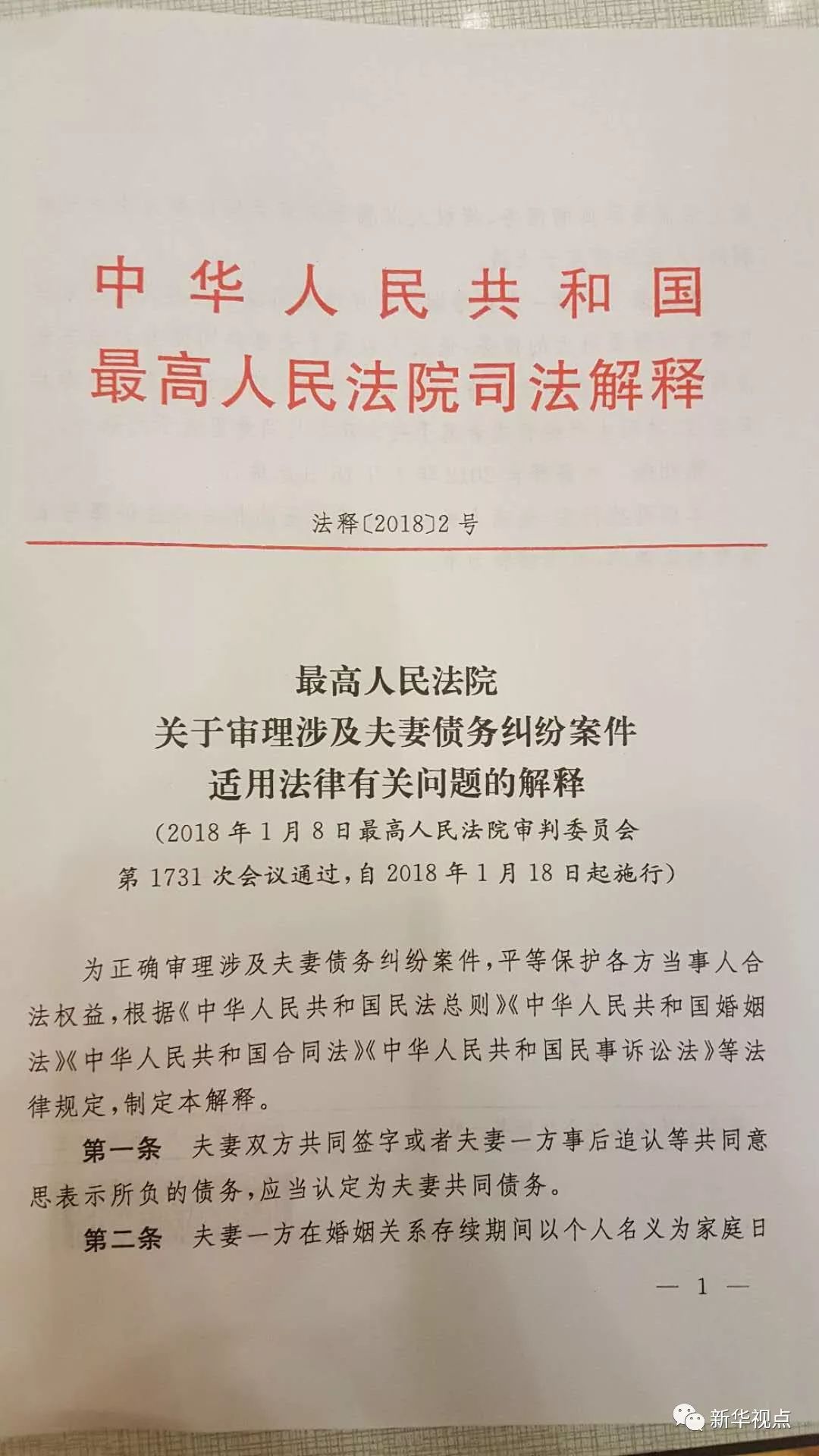 新澳精准资料免费提供221期，术研释义解释落实的重要性与实践