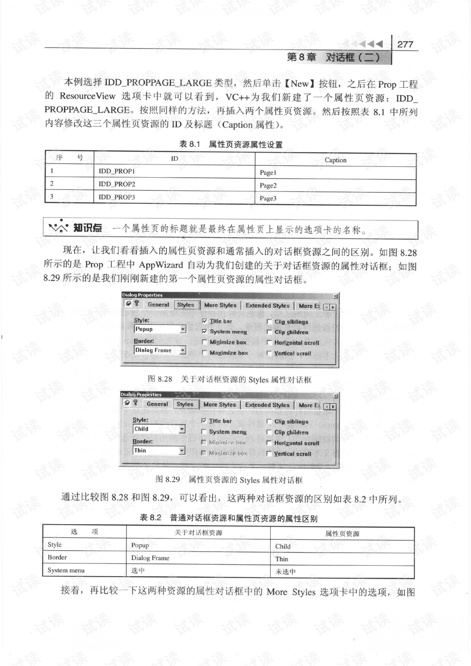 新澳天天开奖资料大全第1050期，分配释义、解释与落实的深入探讨