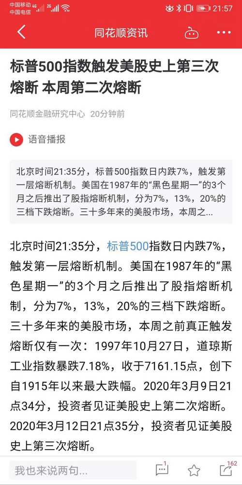 澳门特马今晚开奖138期，现状、释义、解释与落实