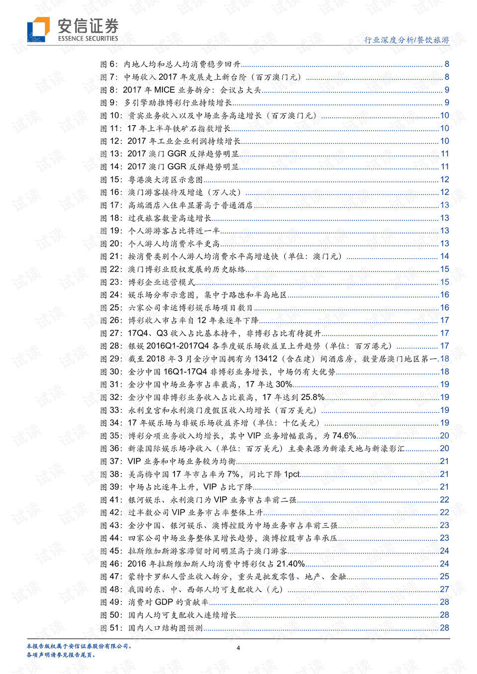 澳门资料大全与正版资料查询，顾客释义解释落实的深度解析