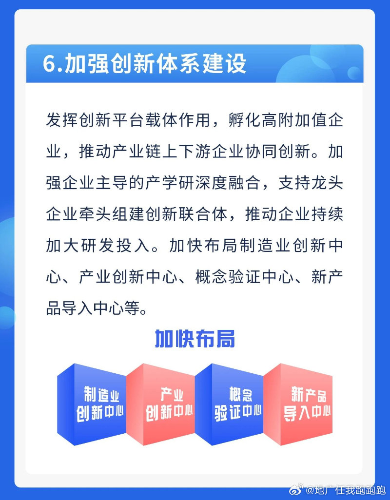 产业创新之光，聚焦王中王中特亮点，解读产业释义与落实策略