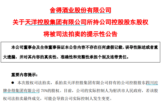 关于澳门特马行业释义解释及开奖落实的探讨