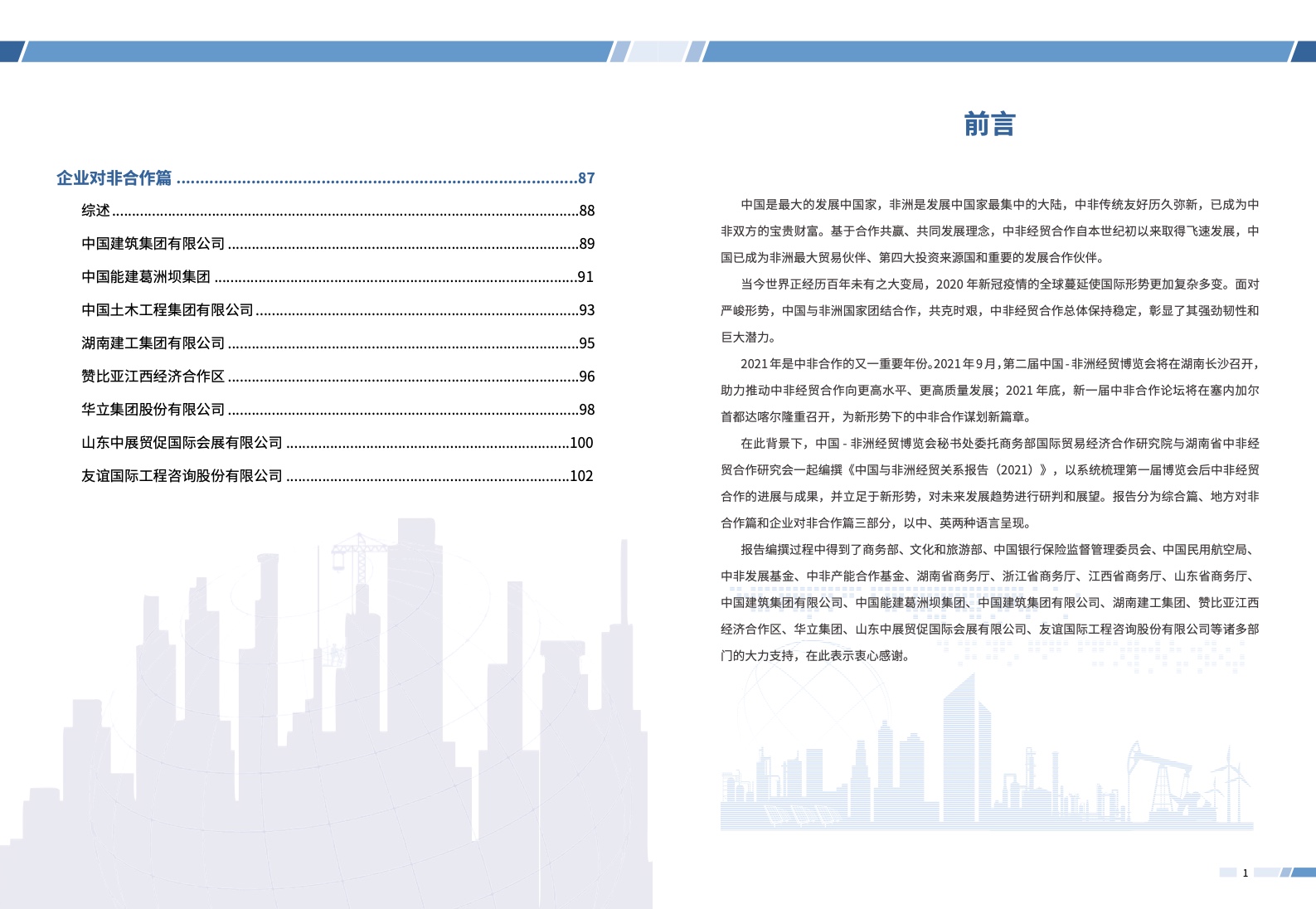 澳门新制度释义解释与落实，展望未来的2025年澳门今晚开奖结果