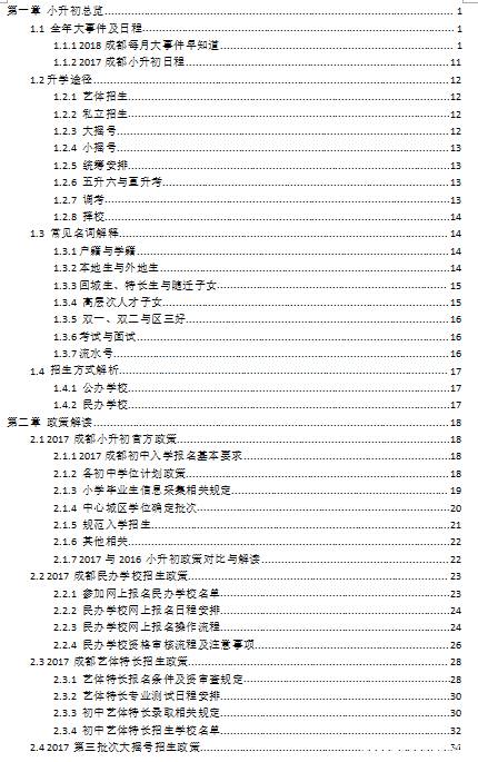 王中王王中王免费资料大全一，定位释义解释落实深度解读