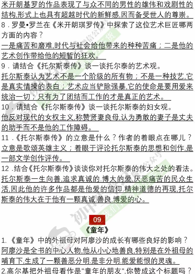 新澳天天开奖资料大全第103期，提升释义解释与落实的重要性