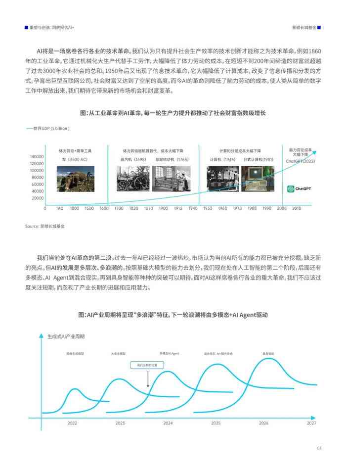 迈向未来，探索2025正版资料免费大全的亮点与实施路径