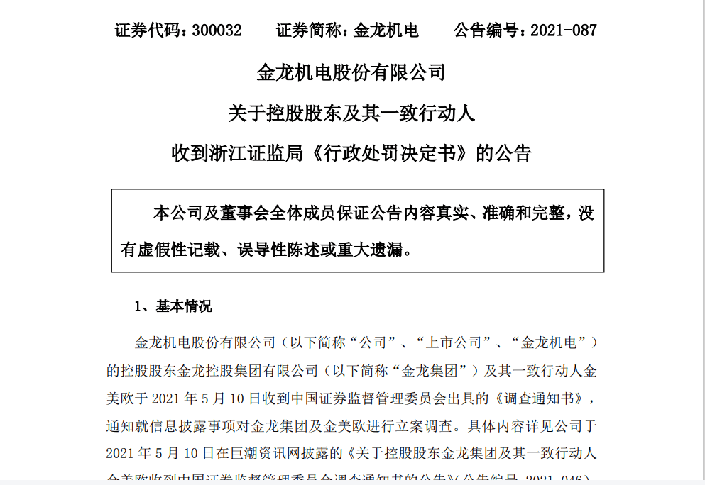 新澳门开奖记录查询与刻苦释义，执着追求与实际行动的落实