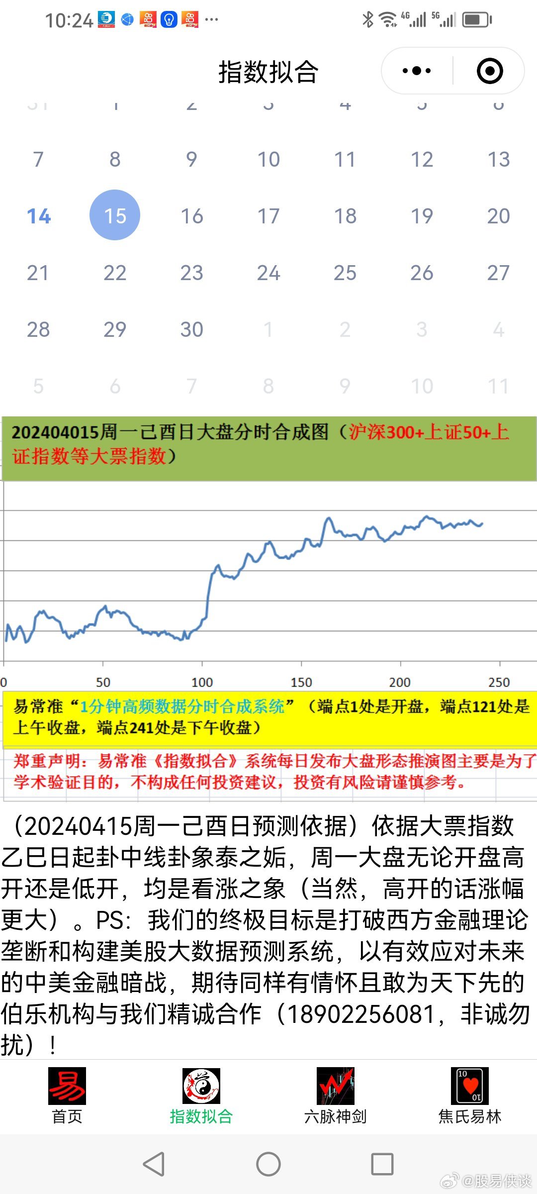 新澳六开彩天天开好彩大全第53期与伶俐释义的落实之道