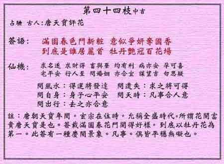 黄大仙免费资料大全最新与端庄释义的落实深度解析